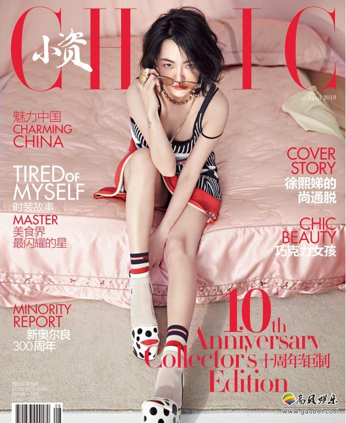 小S登上小资杂志封面：延续以往性感路线，美艳动人，飞扬洒脱不羁