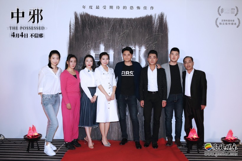 《中邪》“中邪尖叫之夜”首映礼:主创悉数出席!百位圈内大咖助阵 《中邪》“中邪尖叫之夜”首映礼:主创悉数出席!百位圈内大咖助阵