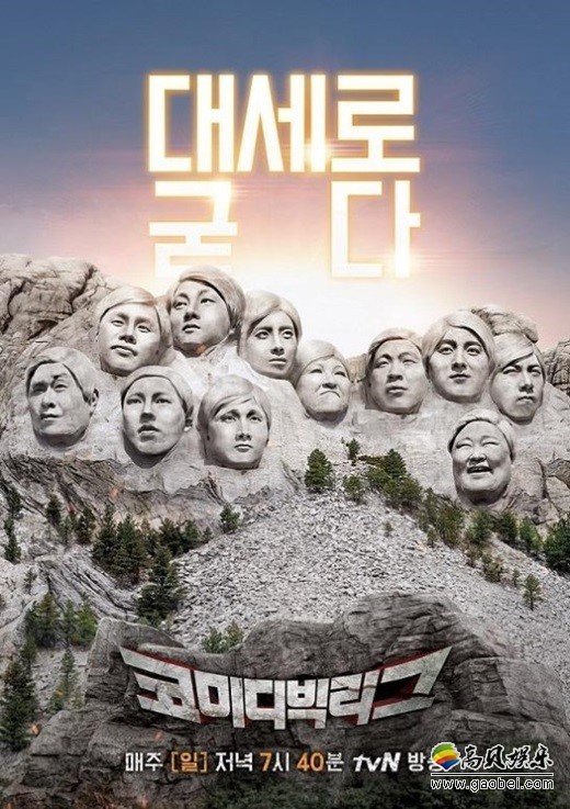 《COMEDY BIG LEAGUE》因尺度过大而被警告 不适合青少年观看