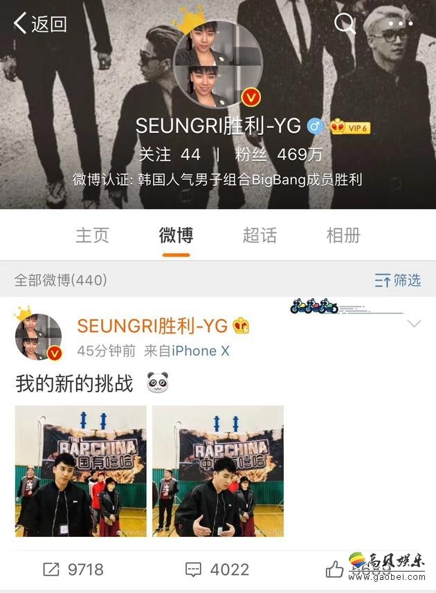 胜利将作为参赛选手参加《中国有嘻哈2》的比赛?