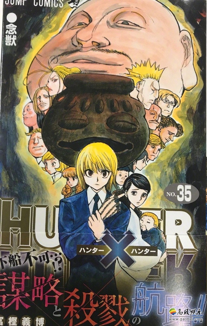 大家已经把《全职猎人》漫画连载时间都摸透了:连载10话就开始休刊 大家已经把《全职猎人》漫画连载时间都摸透了:连载10话就开始休刊