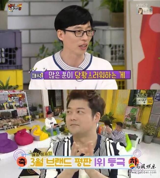 《Happy Together 3》中  全炫茂表露了对女友韩惠珍的爱意