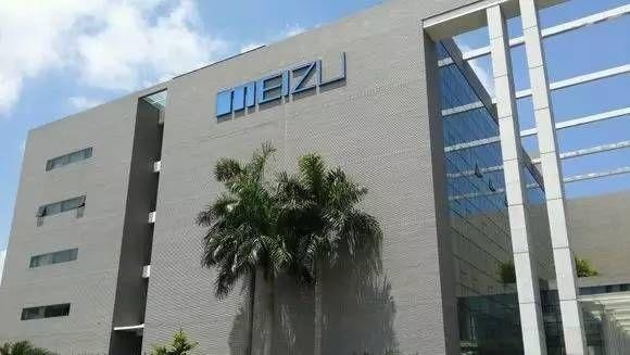 针对媒体报道将裁员千人的消息:魅族表示:是和去年一样末位淘汰裁员 针对媒体报道将裁员千人的消息:魅族表示:是和去年一样末位淘汰裁员