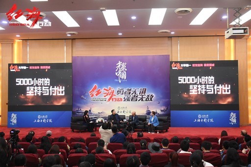 《红海行动》众主创与现场师生们分享《红海行动》影片台前幕后的故事