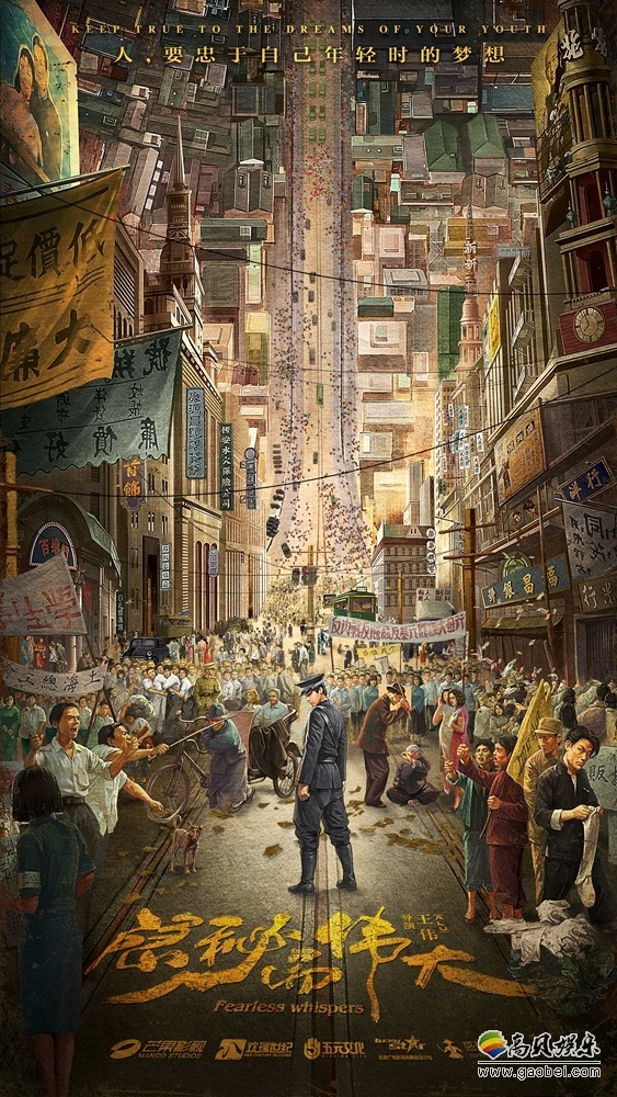 《隐秘而伟大》(暂名)开机：主创们悉数亮相，同时曝光了首款概念海报