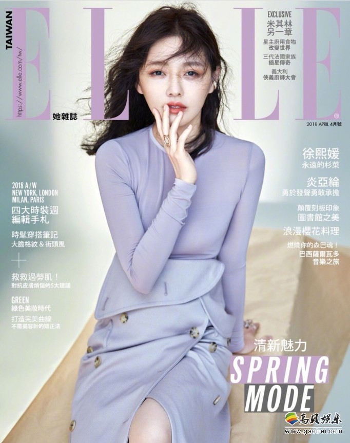 大S徐熙媛杂志封面大片：依旧高冷范，精致妆容，使她美颜更加突出