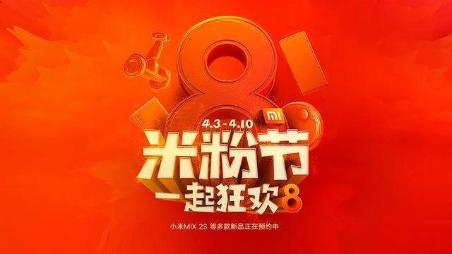 小米官方公布米粉节小米电视、笔记本特惠清单：打算入手参考一下