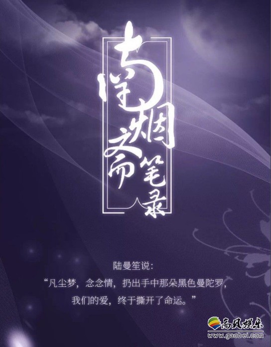 《南烟斋笔录》“缘起南烟”版角色造型：角色造型让网友大饱眼福