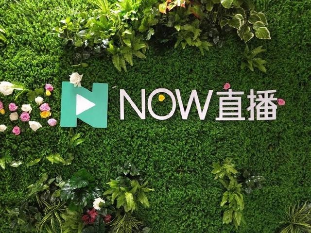 腾讯NOW直播2018清新踏春季启动会举行：年轻人用直播探索世界