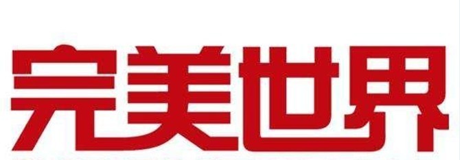 分析师Daniel Ahmad表示：完美世界2017年游戏业务收入为9亿美元