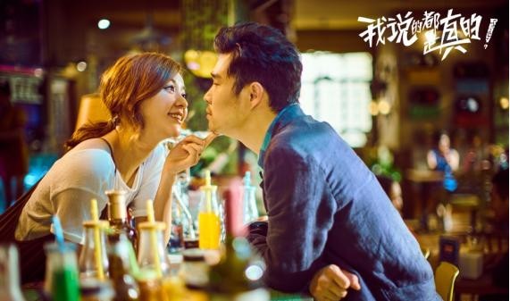 《我说的都是真的》火热上映：曝光极具冲击力片段！堪称巧合之最