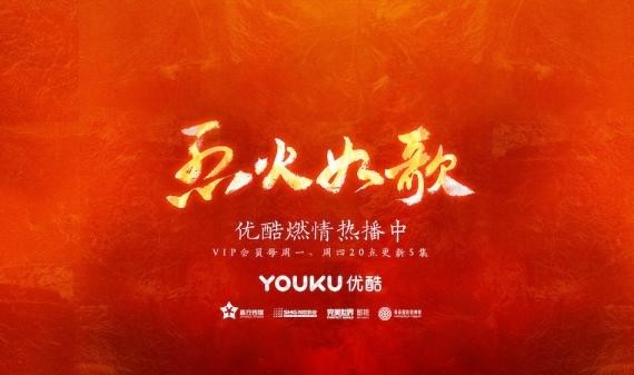 《烈火如歌》正在热播即将迎来大结局：周渝民、迪丽热巴终极开虐