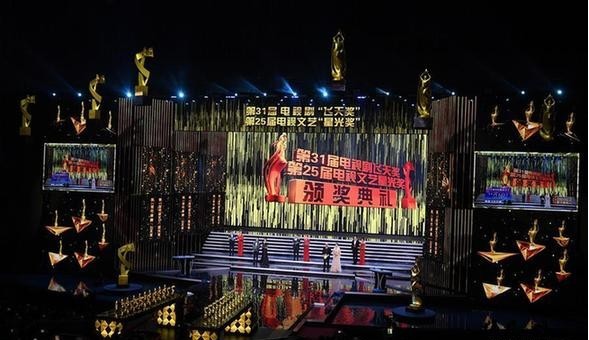 第31届电视剧“飞天奖”暨第25届电视文艺“星光奖”颁奖典礼红毯