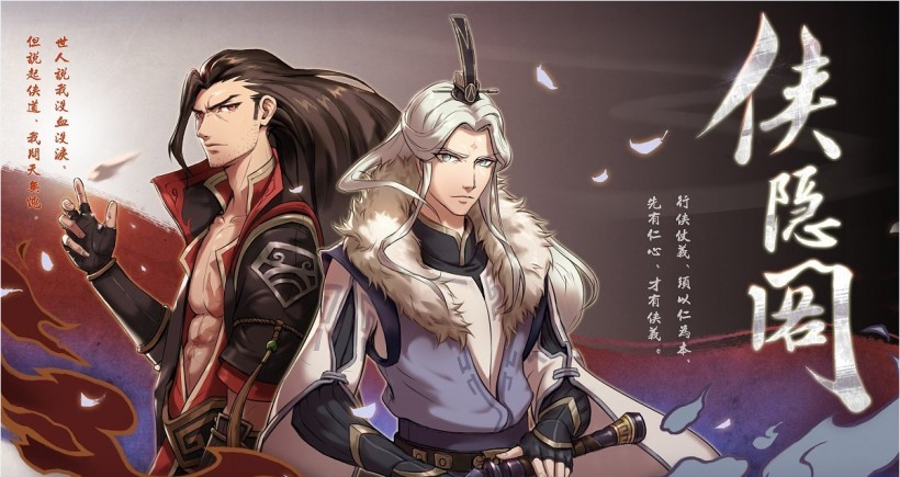 河洛三部曲之父徐昌隆：微博曝光了最新养成系列游戏《侠隐阁》