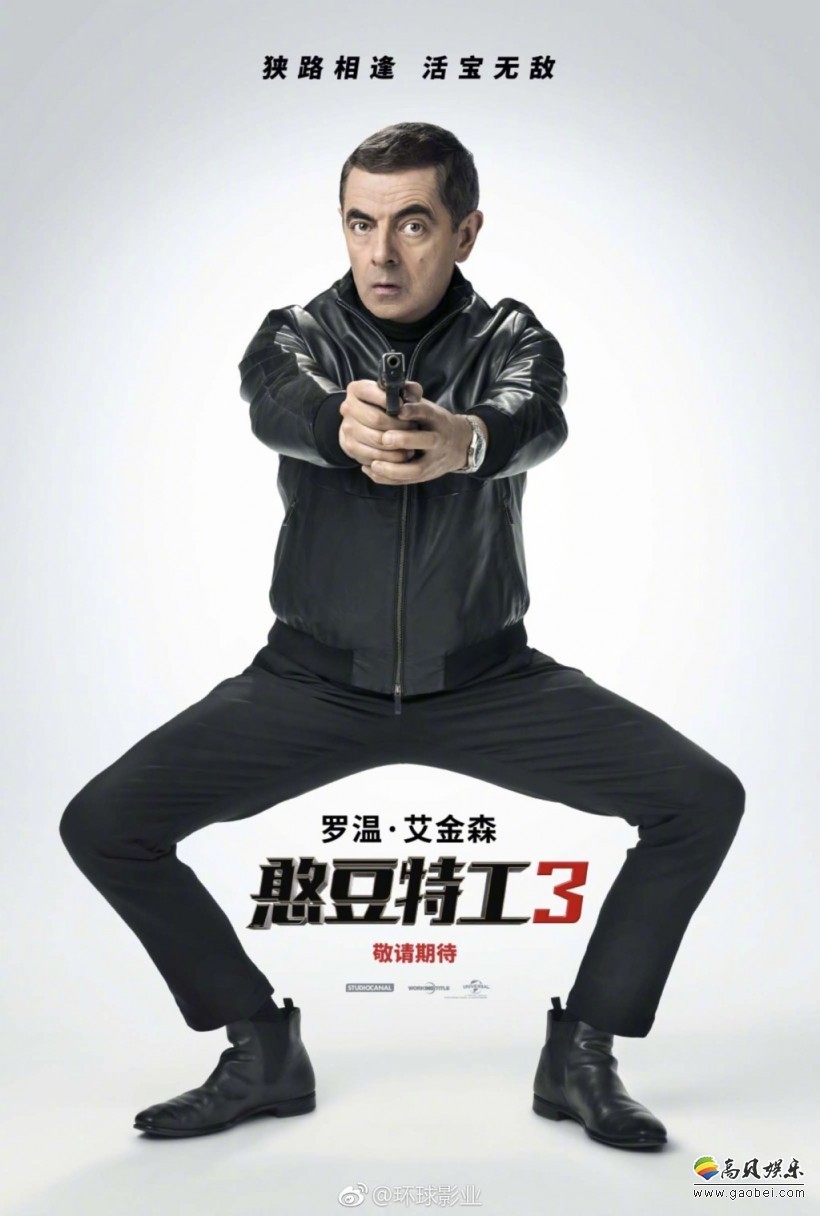 环球公布《憨豆特工3》首部先导预告：将于2018年10月12日上映