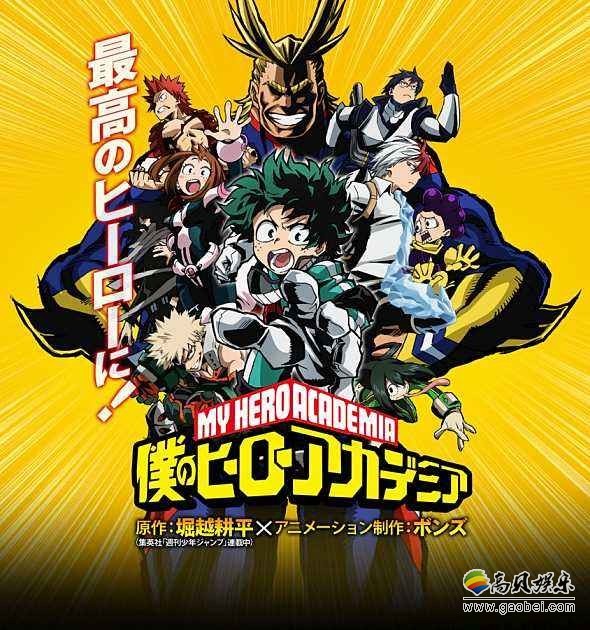 《我的英雄学院》剧场版动画8月份上映：官方公开剧场版特报视频
