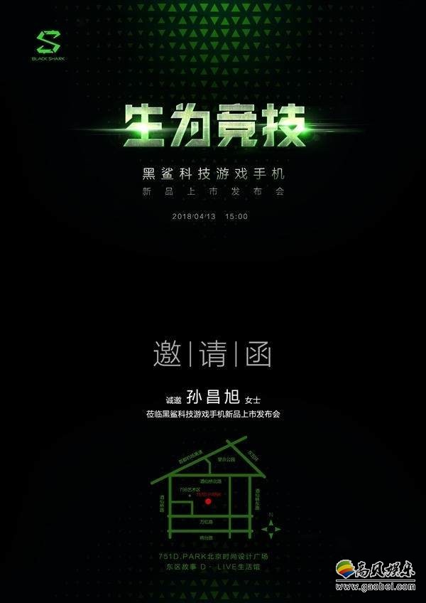 小米黑鲨游戏手机采用首创“X”形天线设计：完美躲开手掌遮盖