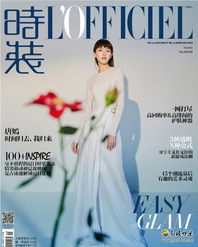 唐嫣登上杂志5月刊封面大片：素净清新风！最新流行“狗啃”刘海