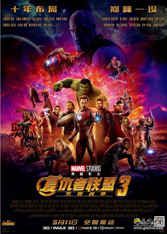 漫威公布《复仇者联盟3》23位角色超酷海报：全新个人造型霸气