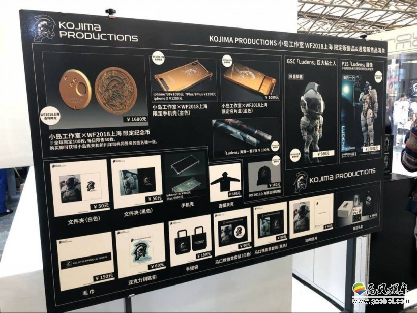 小岛秀夫工作室WF2018上海现场：抢购需排长队仍被玩家们买爆