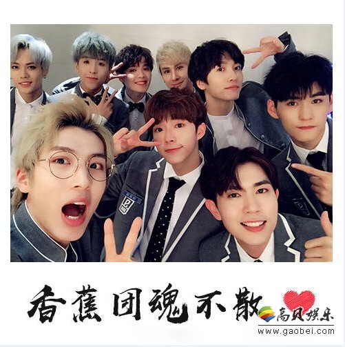 香蕉娱乐九子出道：王思聪亲临现场以示力挺！“九子同心怒刷团魂”