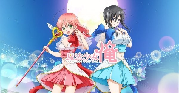 《魔法少女俺》动画下集预告片尾插画：画风突变吓坏许多小伙伴