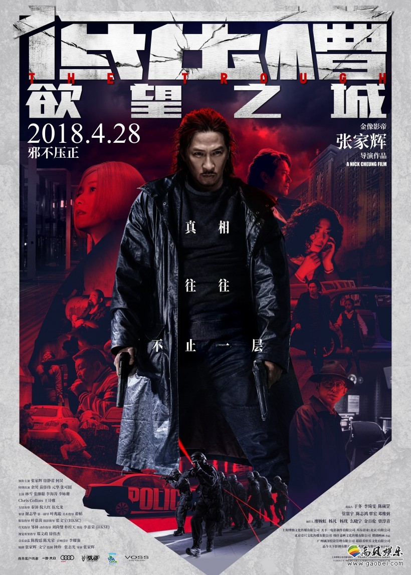 《低压槽：欲望之城》五一档将上映！最新“欲望之城”版群像海报