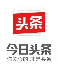 “今日头条”等4款新闻APP进行下架处理：暂停下载服务3天-3周不等