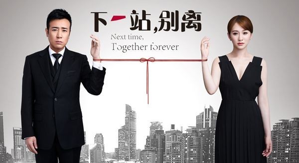 《下一站，别离》于和伟与李小冉在戏里组成“契约夫妇”cp感十足