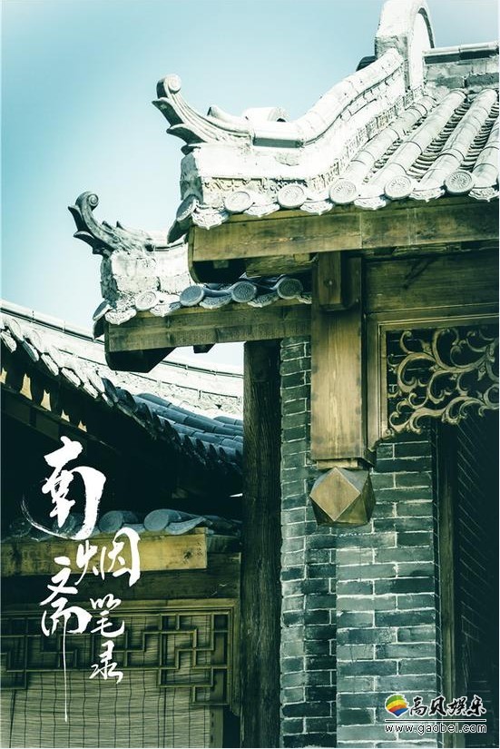 电视剧《南烟斋笔录》：再次重磅发布一段长达1分20秒的置景特辑