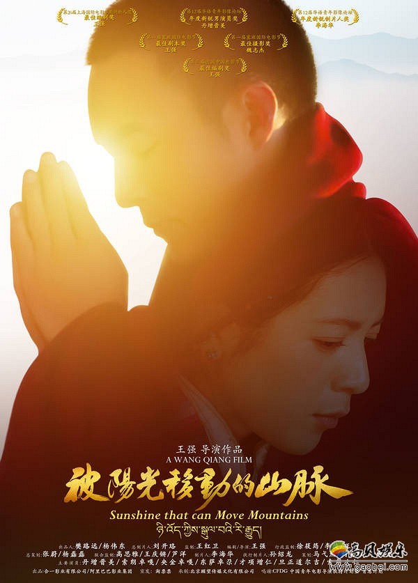 《被阳光移动的山脉》第八届北京国际电影节展映活动：观众热情高涨