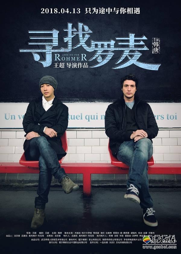 《寻找罗麦》定档4月13日全国上映：片方公布“从心出发”终极预告