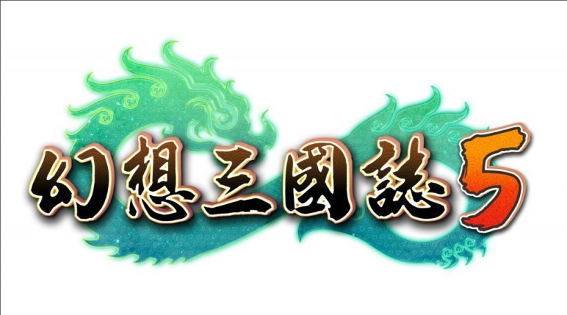 《幻想三国志5》官方曝光了一段宣传动画：可以看到许多首次曝光画面