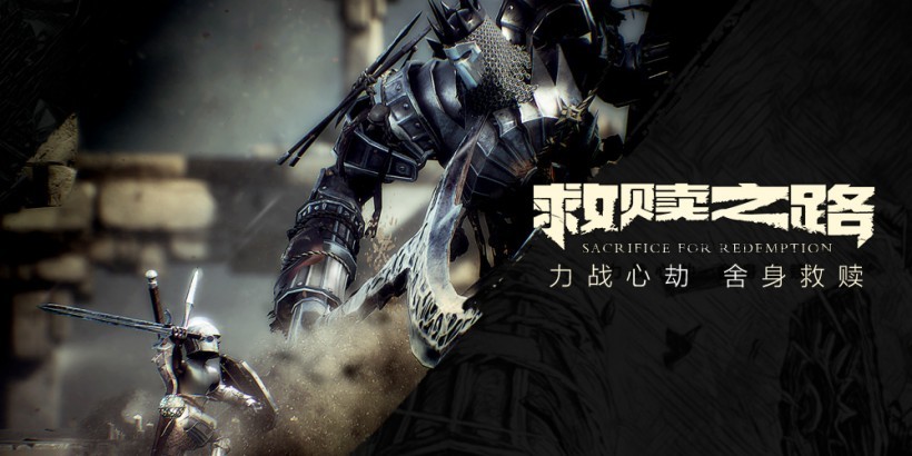 国产黑魂游戏《救赎之路(SINNER)》官方售价68元：4月26日首发
