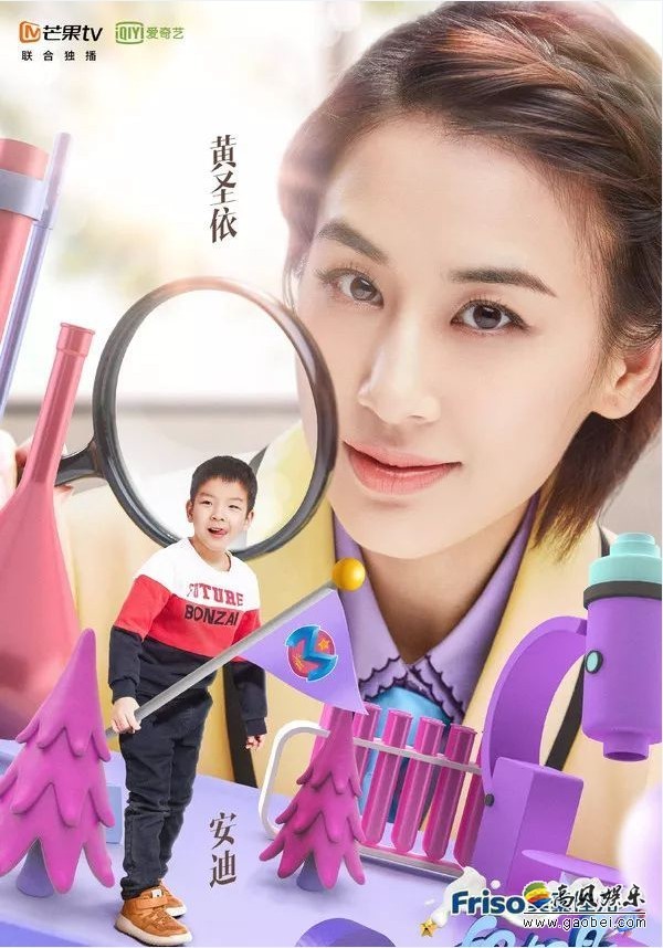第三季《妈妈是超人》第一期播出：黄圣依卧室内景被曝光！简易奢华