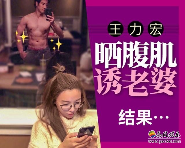 王力宏晒出半裸腹肌照：裸露上身，露出完美是腹肌，非常的性感迷人