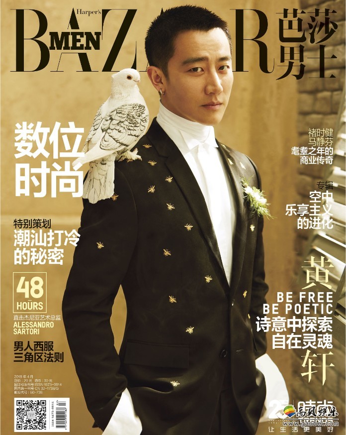 《芭莎男士》四月刊封面：黄轩整体造型硬朗粗犷，而他柔软又迷人