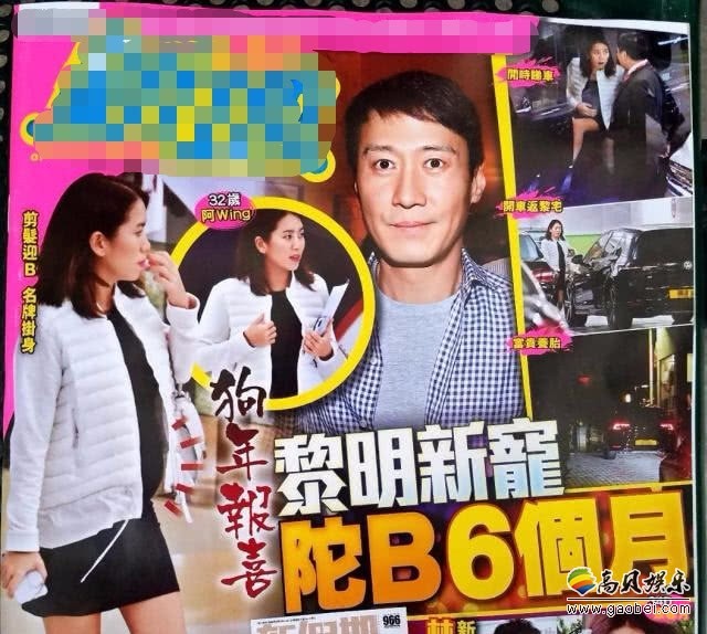 黎明女友阿wing怀孕闪电公布恋情：港媒曝光黎明女友与前夫婚纱照