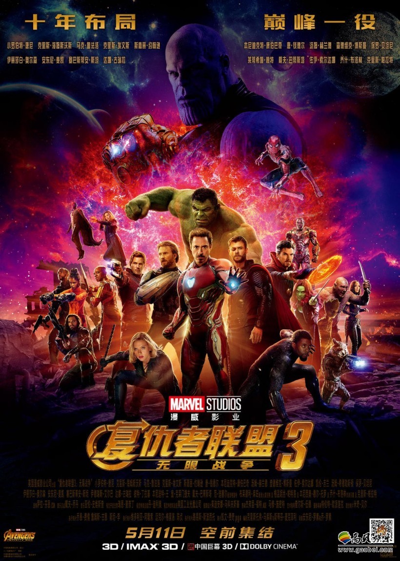 《复联3：无限战争》片长确定为149分钟：仍然是漫威电影宇宙第一长