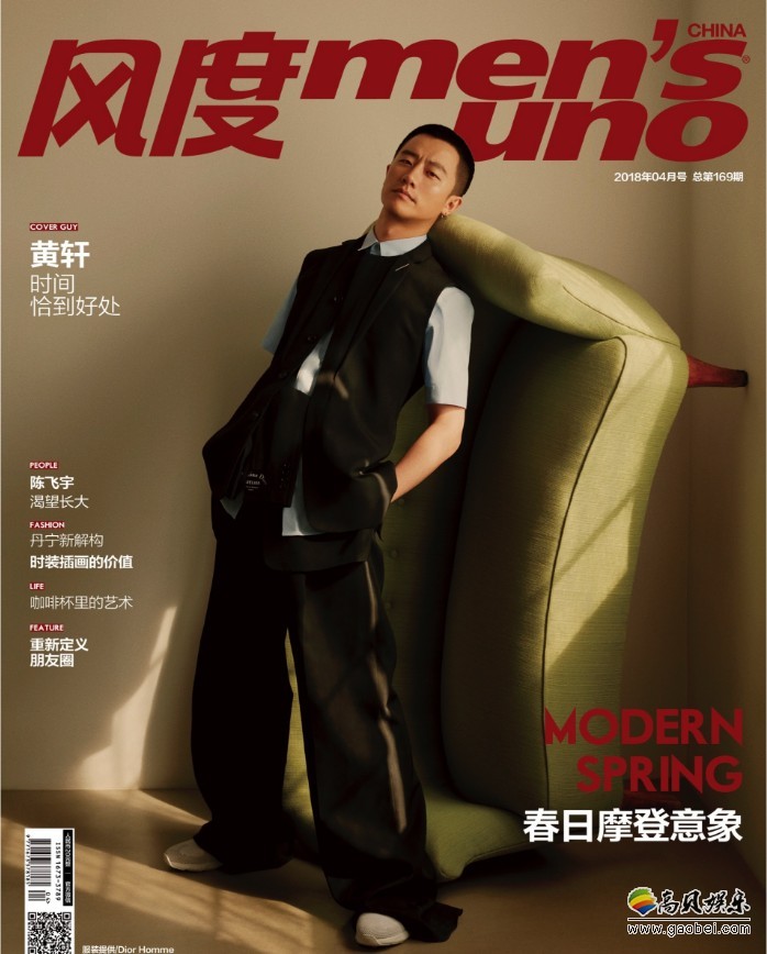 黄轩连续三年登封《风度men’suno》黑白时尚大片！表现出率性十足