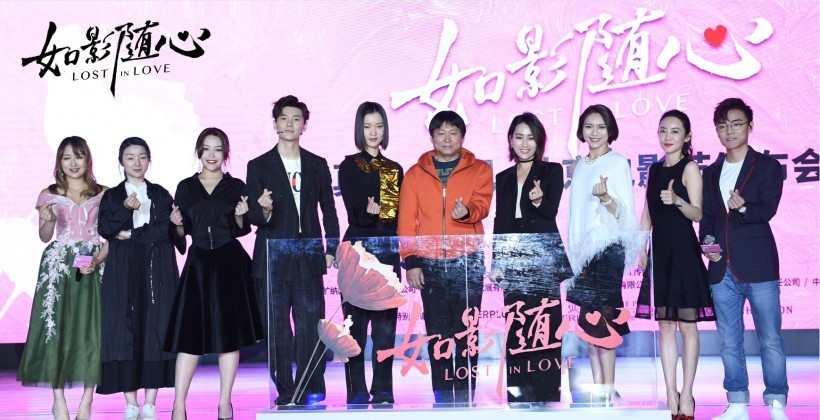 《如影随心》在京举办发布会：众主创为爱发声，主演现场朗诵诗歌