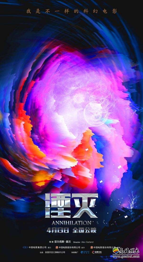《湮灭》身份标签如视觉效果一般绚丽：不一样的科幻只为银幕而生