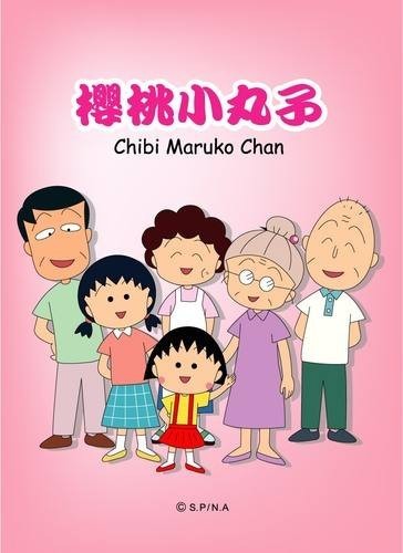 《樱桃小丸子》还在持续播出：最新一话，出现非常明显的作画失误
