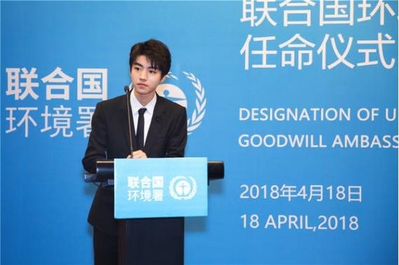 王俊凯被任命“联合国环境署亲善大使”：王俊凯黑色西装亮相现场