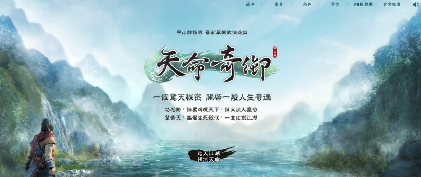 《天命奇御》再度公开游戏主要角色：身材很惹火，姿容妖艳美女杀手