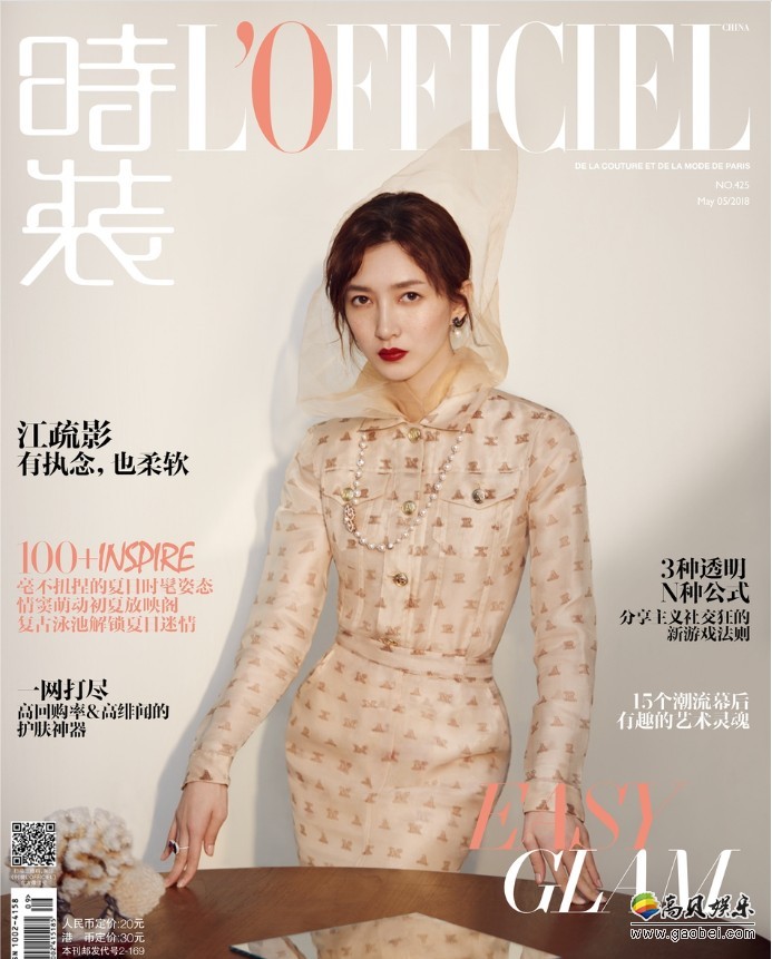 某时尚杂志五月刊封面：江疏影细直长腿尤其抢镜，魔鬼身材天使面庞