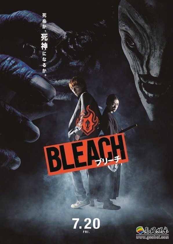 《死神》真人电影公开新角色宣传海报： 露琪亚很难和动漫形象联系起来