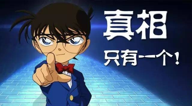 青山刚昌大学发表特别演讲：曝光柯南经典台词“真相只有一个”的由来