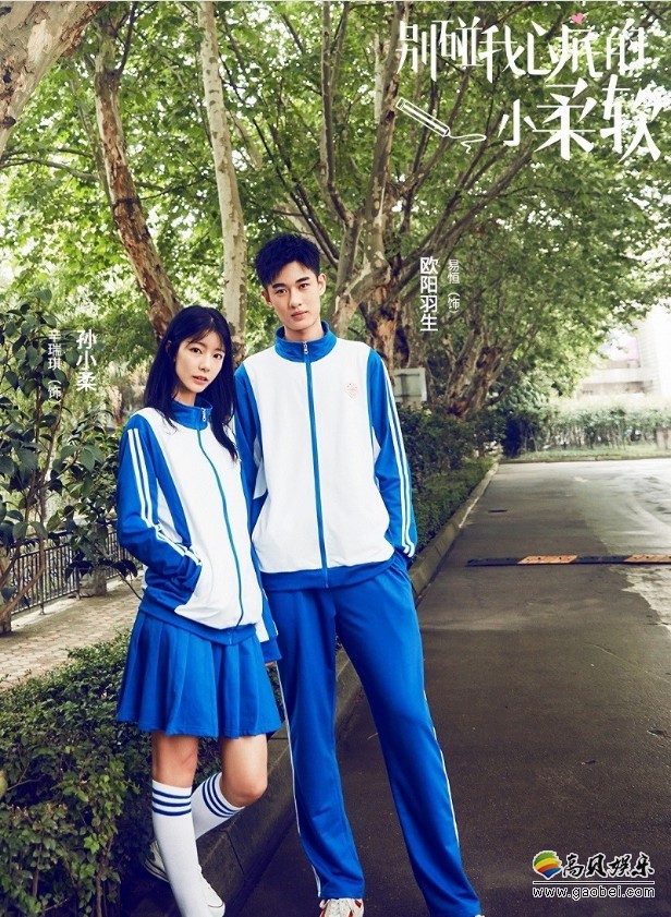 《别碰我心底的小柔软》开机仪式：剧中主演穿上了熟悉的蓝色校服