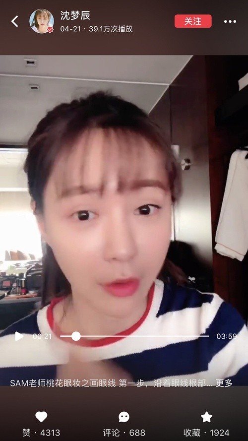 网友晒出沈梦辰素颜美妆直播截图：被认为和男友杜海涛越来越像了